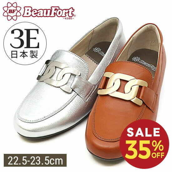 【35%OFF】【ビューフォート】 置き目毛皮 フラットソール 金属元素主題 シューズ 一方ならずない 走れる レディース靴 神戸 ビューフォート 堅苦しさ