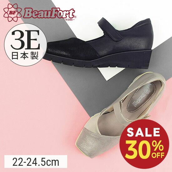 【30%OFF】【神戸 ビューフォート 堅苦しさ】 内ストレッチオープントウストラップシューズ 22-24.5糎 シューズ 靴 歩き分かりやすい 愛くるしげ 今めかしい 黒 黒いこと ベージュ おでかけ 普段使い走り 今めかしい 冠婚葬祭 母の日 春 夏 秋 冬 30代 40代 50代