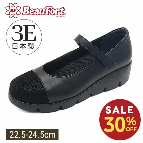【30%OFF】【ビューフォート】 パンプス 厚底 キャップトゥ ストラップ シューズ 痛くない きれいめ レディース靴 神戸 ビューフォート 公式|ビューフォート 店