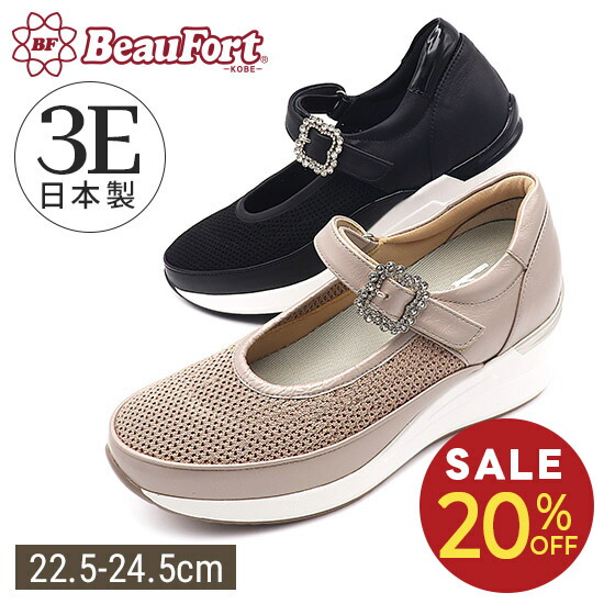 【20%OFF】【ビューフォート】メリージェーン スニーカー レディース 3E 6cmヒール 前厚2cm ニット×レザー 神戸 ビューフォート 公式|ビューフォート 店