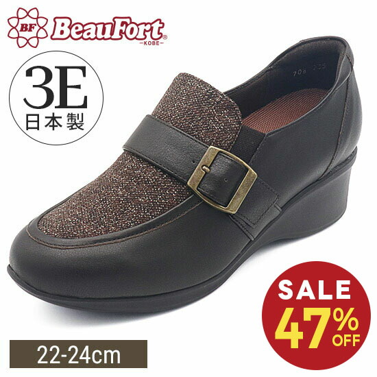 【47%OFF】【ビューフォート】 スリッポン 軽さ ウェッジソール 呼びりんテッド シューズ 疲れない 歩き分かりやすい レディース靴 神戸 ビューフォート 堅苦しさ