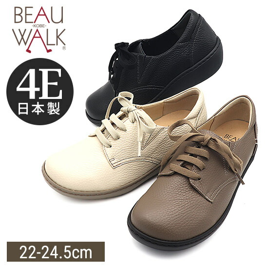 楽天市場】【19%OFF】【beau walk】 スリッポン 4E 幅広 オパンケ 厚底