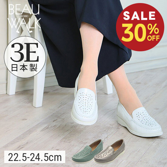 【30%OFF】【beau walk】 スリッポン 3E 御花 パンチング モカ シューズ 疲れない 好いたらしいめ レディース靴 神戸 ビューフォート 堅苦しさ