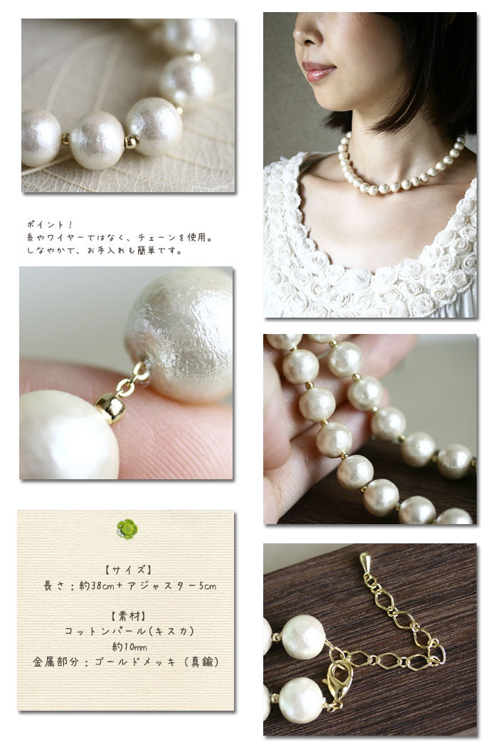楽天市場 コットンパール10mmネックレス 38cm 5cm アクセサリーｂｅａｕｌ
