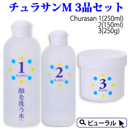 激安ブランド 土日祝もあす楽 カミヤマ美研 チュラサンmセット顔を洗う水 洗顔化粧水 チュラサン1 250ml 化粧水 保湿 チュラサン2 150ml チュラサン3 250gちゅらさんプレゼント付 公式 Www Faan Gov Ng