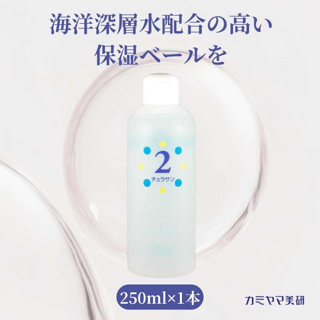 チュラサンシリーズ | カミヤマ美研販売