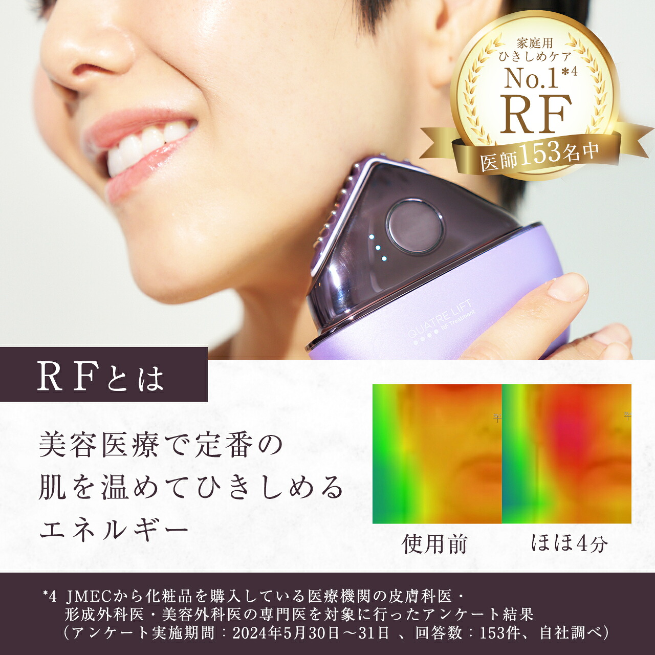 公式】ひきしめ特化型美顔器 キャトルリフト QUATRE LIFT【美顔器】【2 