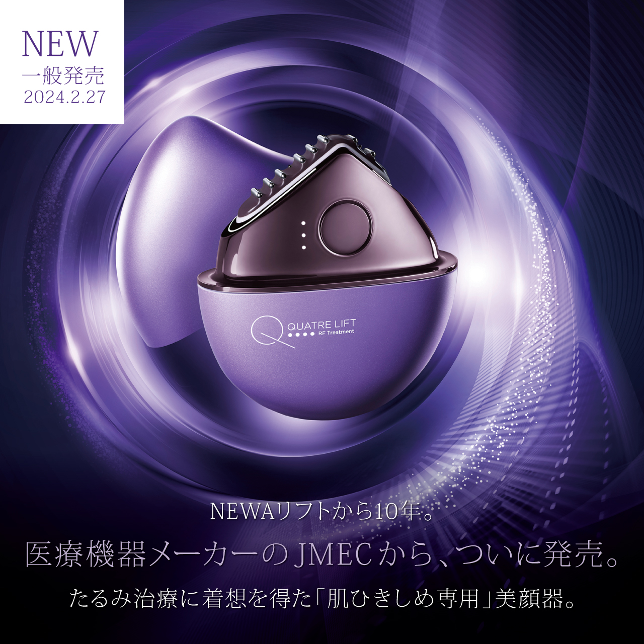 楽天市場】【公式】NEWAリフト ひきしめ特化型美顔器 ニューアリフト 