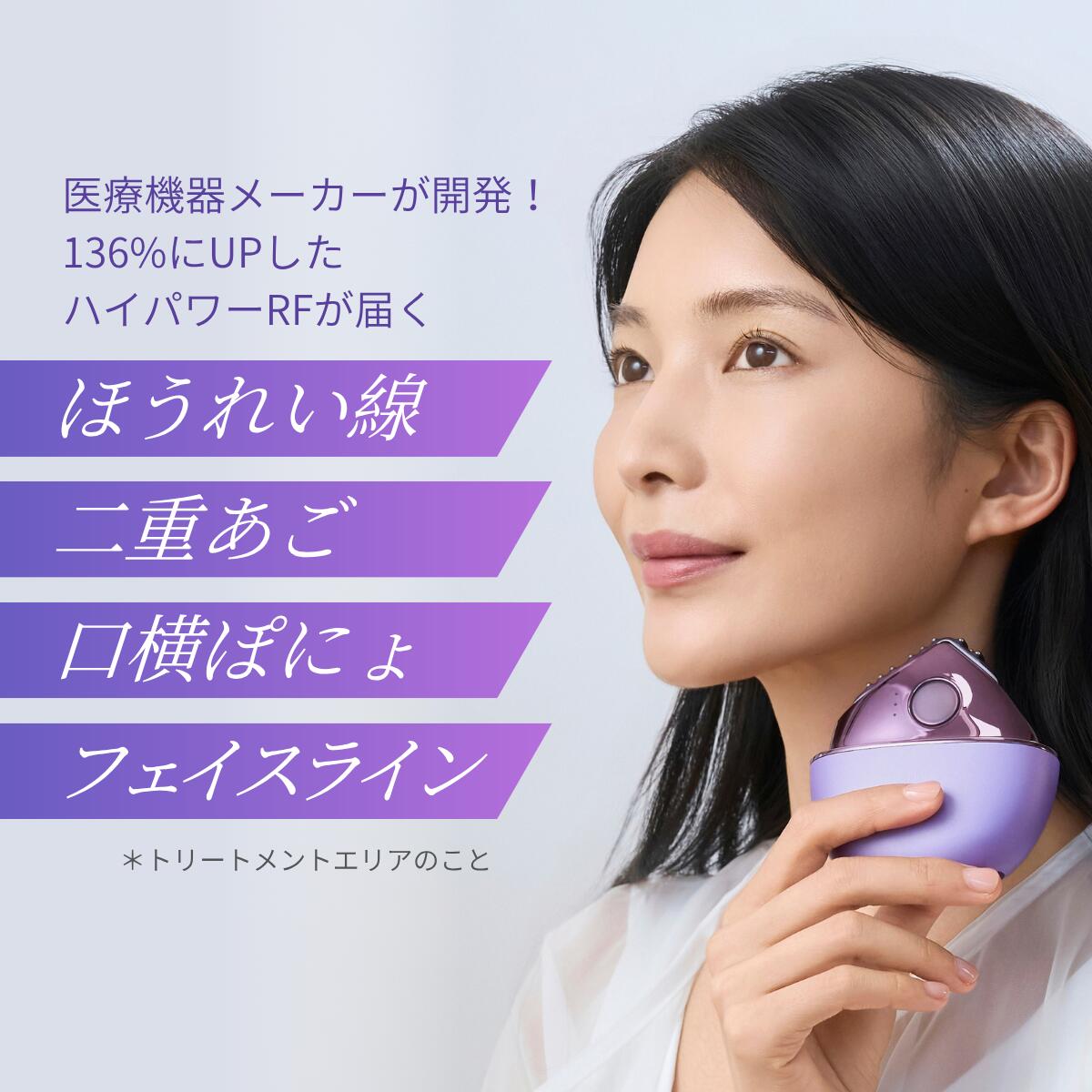 美容エディター吉田瑞穂さん推奨】【公式】ひきしめ特化型美顔器