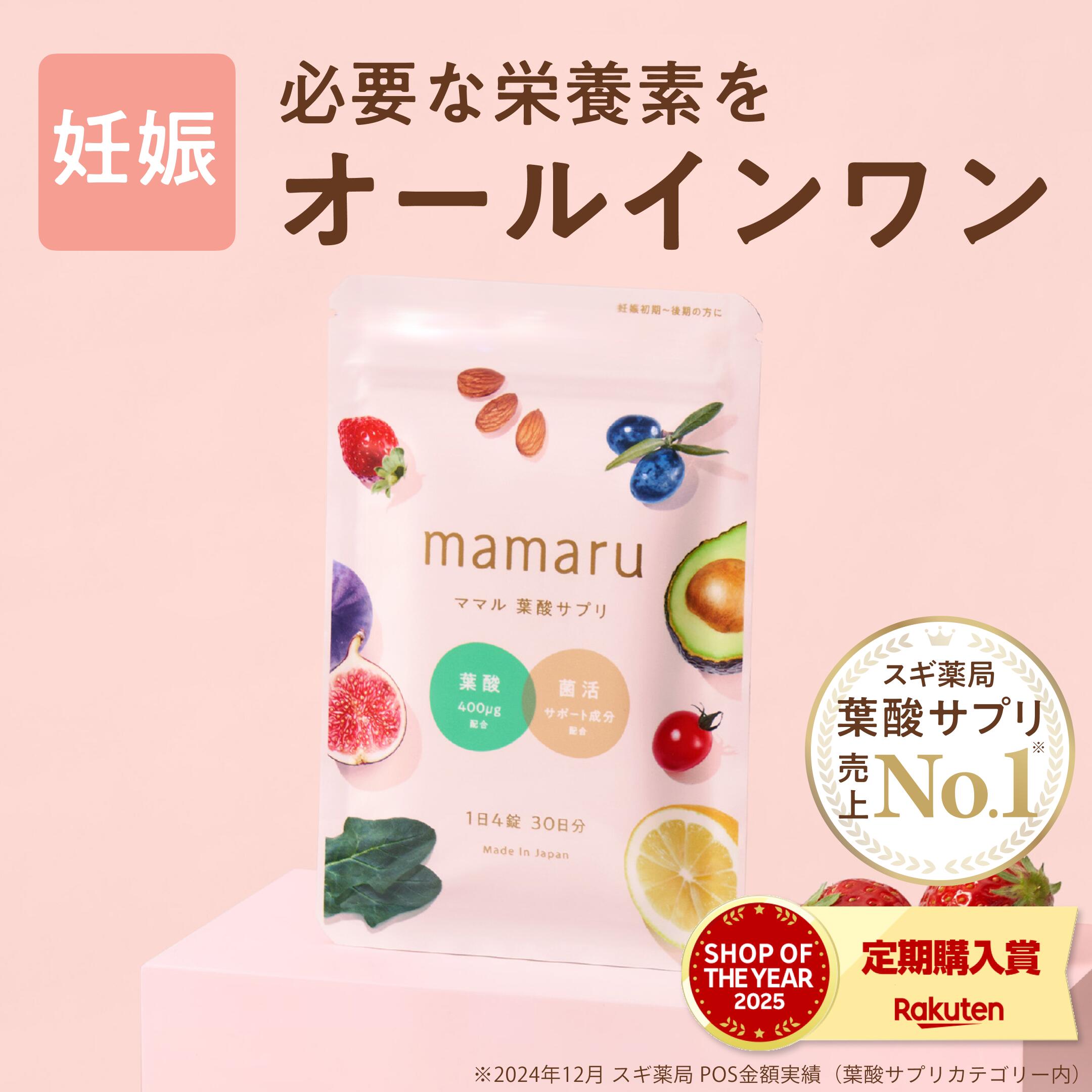 楽天市場】葉酸サプリ 葉酸サプリ ミタス葉酸 mitas 時期別 妊婦 産後