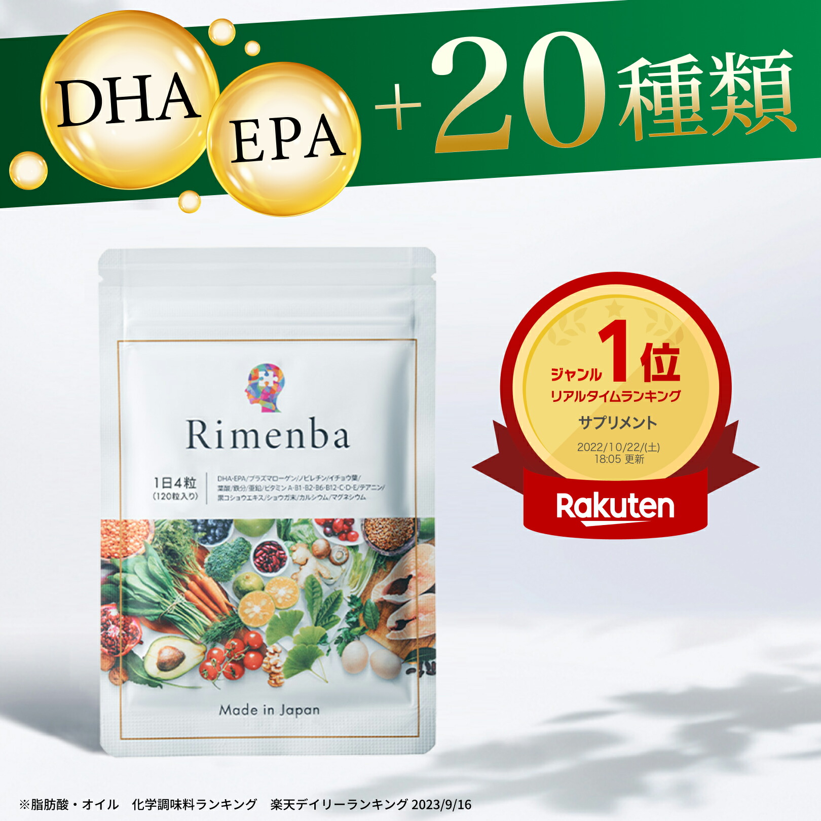 楽天市場】「DHA&EPA+ビタミンD」120粒入り袋 57.2g(1粒477mg