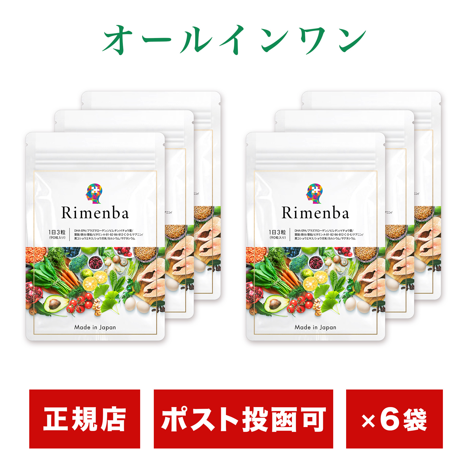 数量限定セール リメンバ - Rimenba 1袋 90粒 en-dining.co.jp