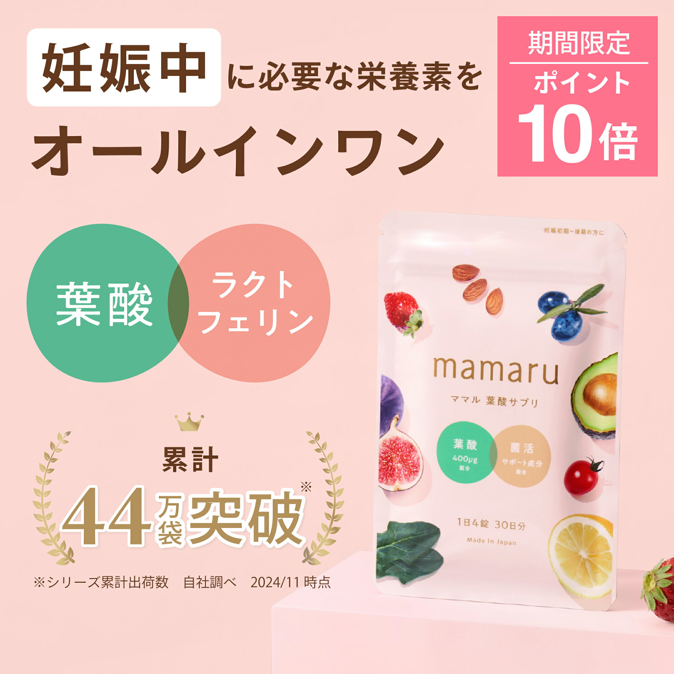 新品未開封 mitas 葉酸サプリ 30日分 3袋 Amazon | 【葉酸×妊活】葉酸サプリ ミタス 3袋分 mitas 温活 も