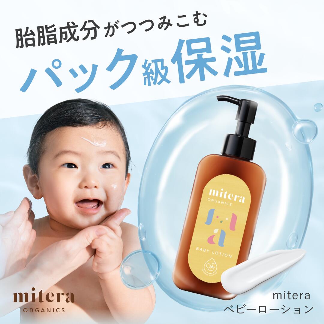 【サム】mitera ボディケアクリーム＆フェミニンオイルセット fv.c08dd4b7.jpg