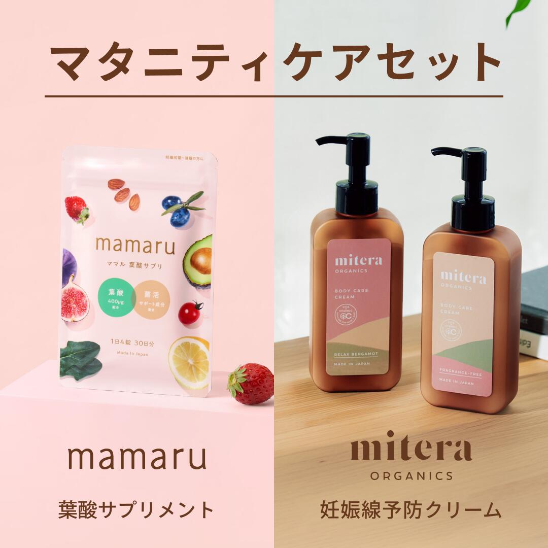 mitera ボディケアクリーム＆フェミニンオイルセット mitera ボディケアクリーム＆フェミニンオイルセット 妊娠線予防