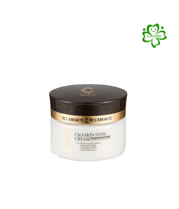 リアボーテ　グランスキン　ステムクリーム GRAND SKIN STEM CREAM | 株式会社Colors Beauty｜カラーズ