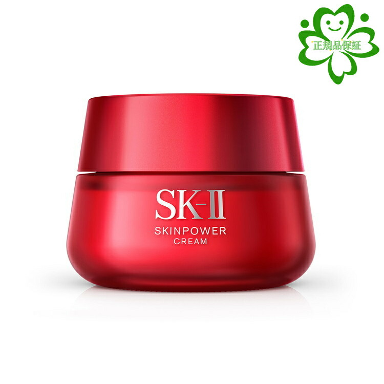 「買い物マラソン5倍限定」SK-II スキンパワー クリムー 80g|SK-2 (エスケーツー)正規品 sk2 skii ピテラ マックスファクター 乳液 誕生日プレゼント 化粧品 プレゼント 女性 スキンケア