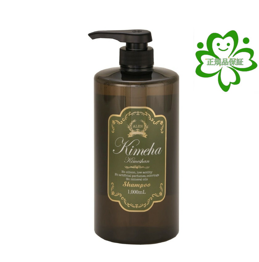 アレン 2個 ラヴィーサ キメハ きめとり トリートメント 300ml ALEN 楽天市場】【シャンプー＆トリートメント】ALEN アレン
