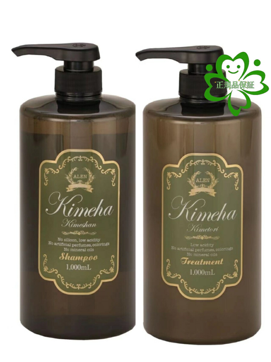 アレン 2個 ラヴィーサ キメハ きめとり トリートメント 300ml ALEN compass1660879320.jpg