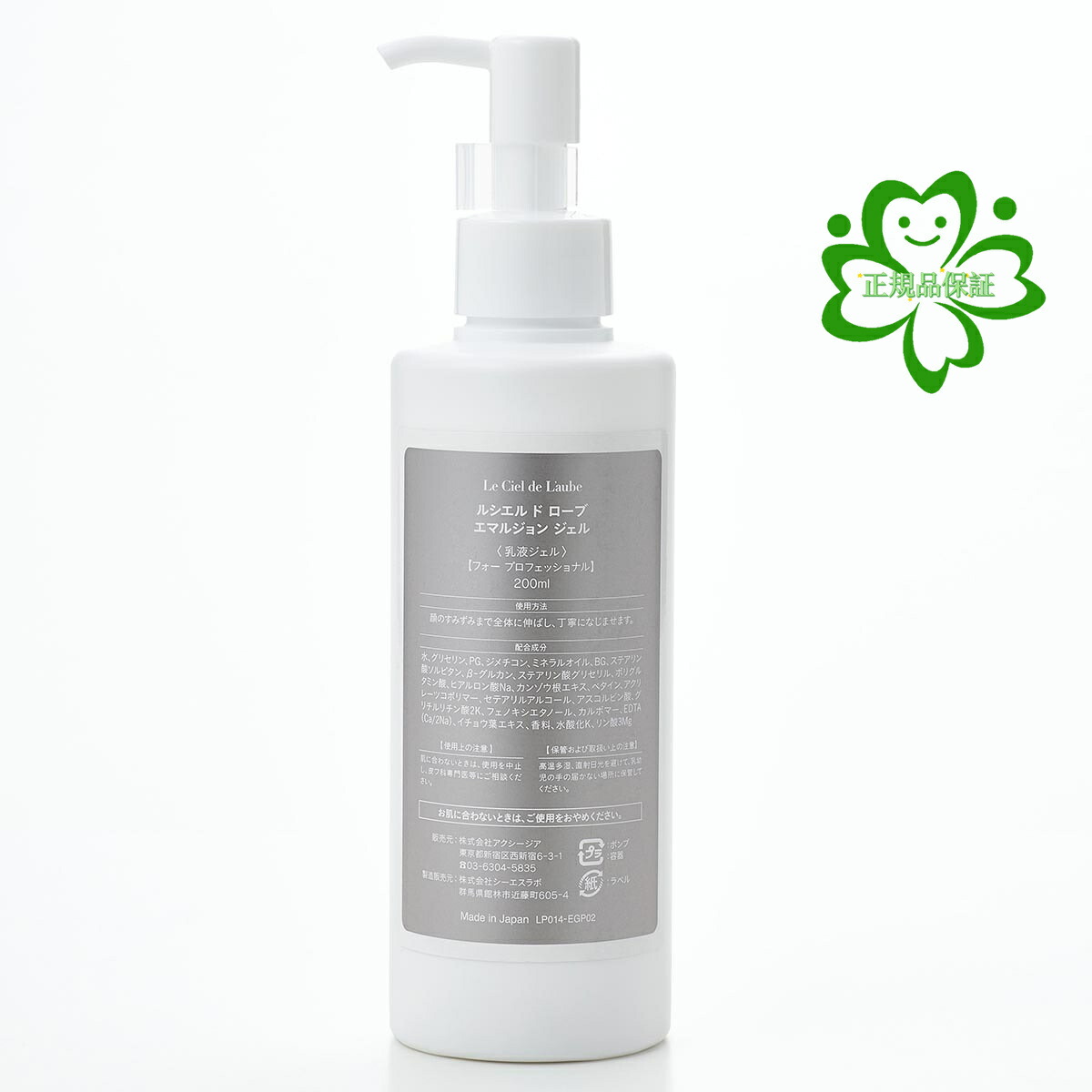 楽天市場】【即納します】☆ルベルソー ファーミングジェル リマーゴ