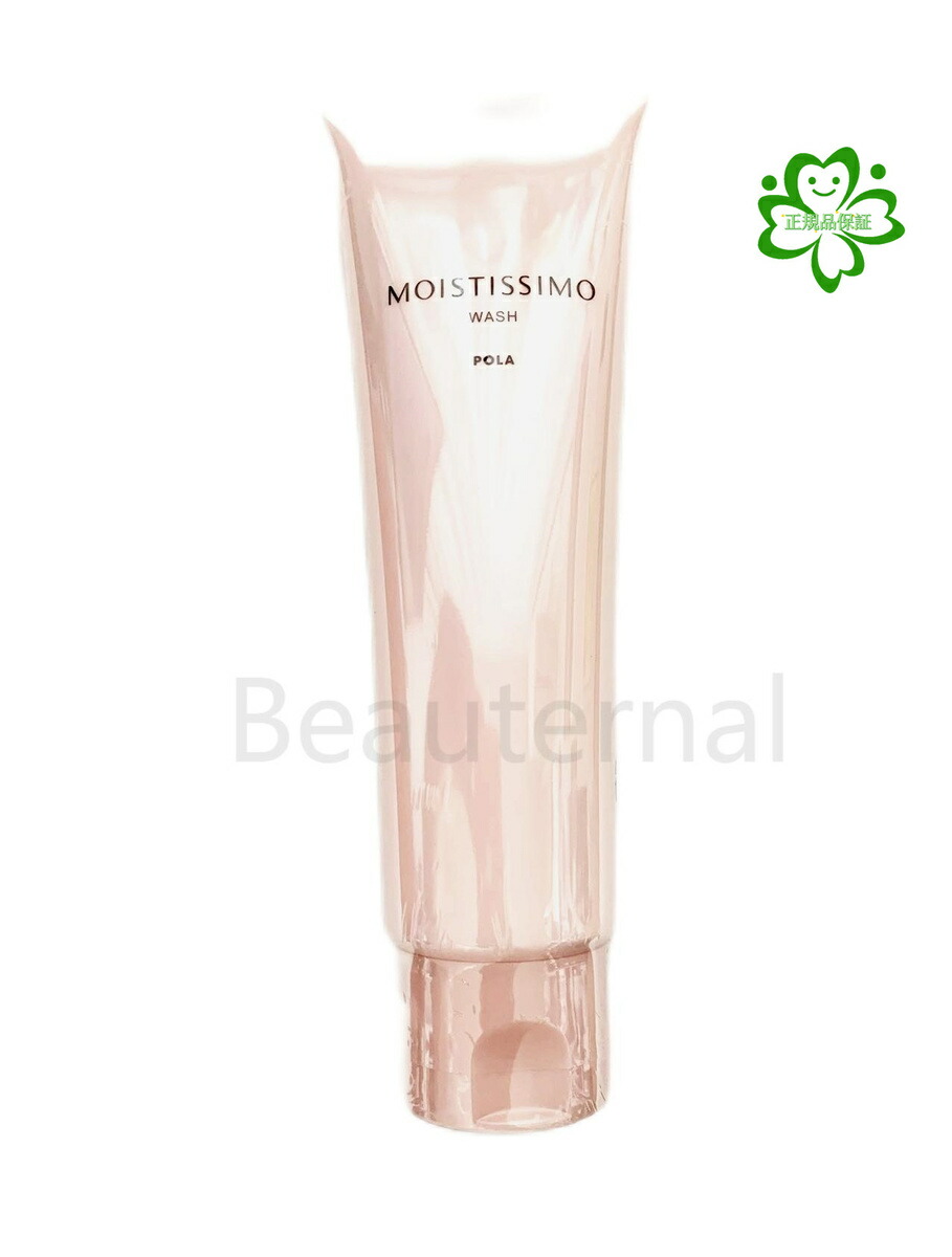 【新品】POLA モイスティシモ　ウォッシュ120g Amazon.co.jp: ポーラ モイスティシモ ウォッシュ 【洗顔】120g