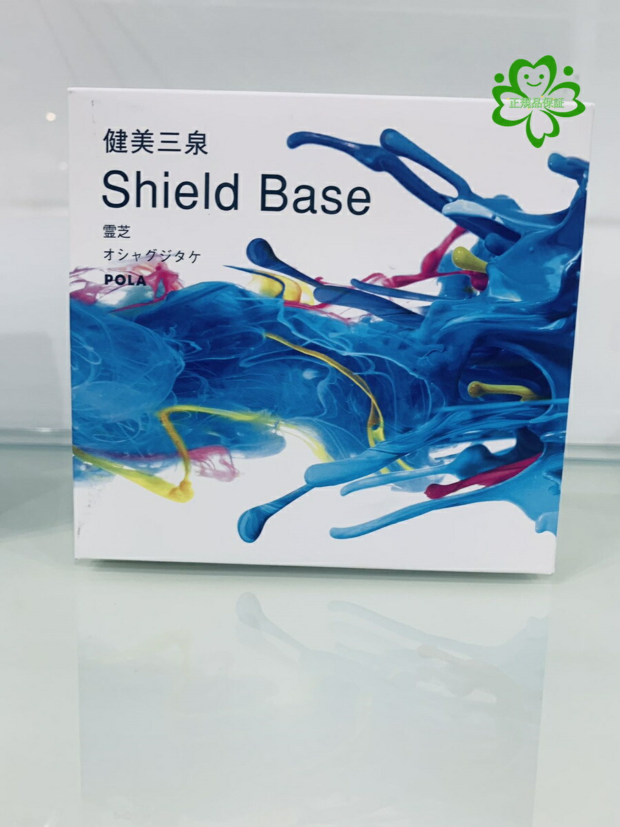 POLA/ポーラ 健美三泉 シールドベース 180粒 お徳用 期限2026年8月 POLA/ポーラ 健美三泉 シールドベース 180粒 お徳用 期限2026年8月