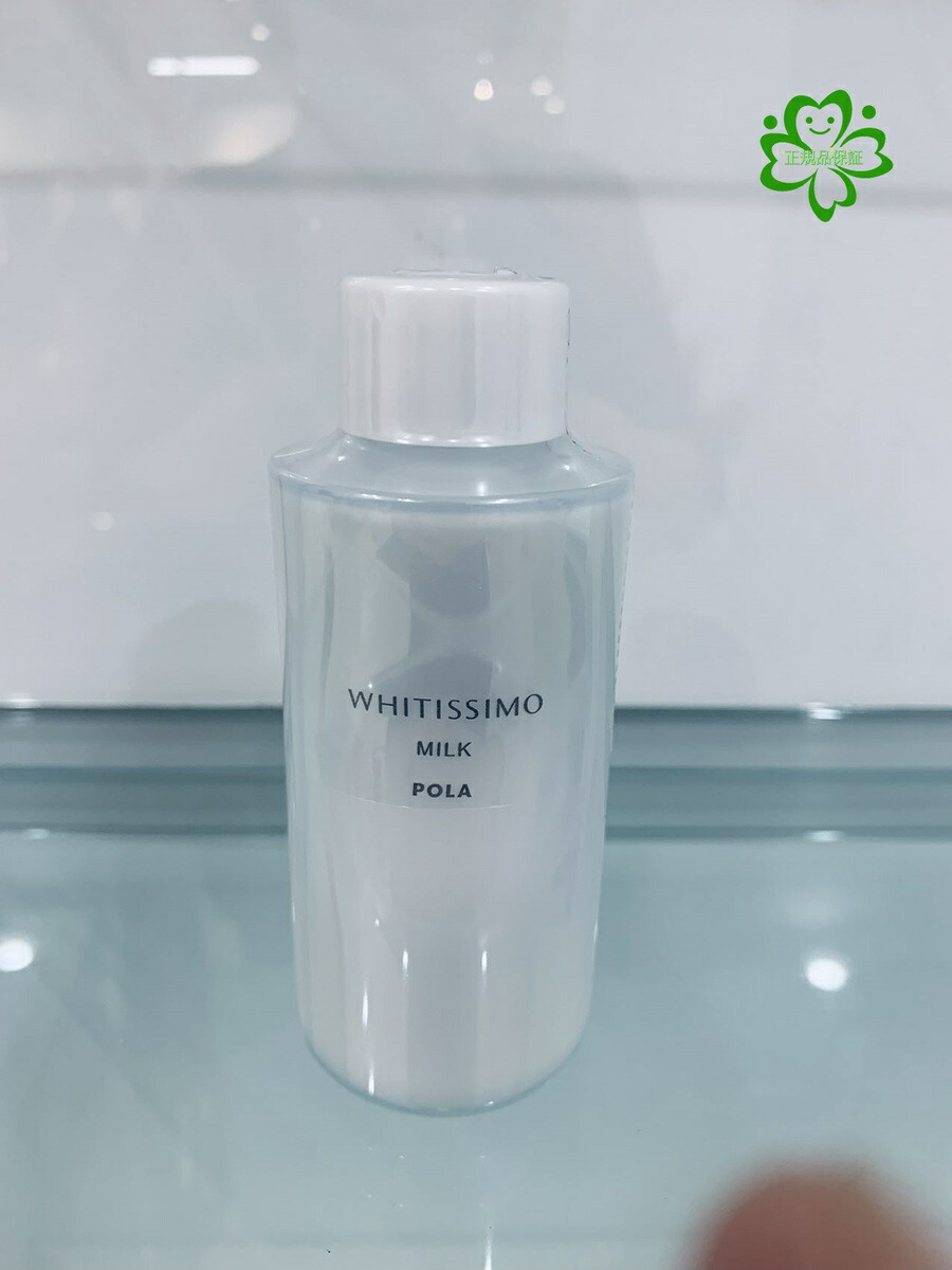 2個　ポーラ ホワイティシモ 薬用ミルク ホワイト80mL ホワイティシモ 薬用ミルク ホワイト(本体 80mL): 商品詳細