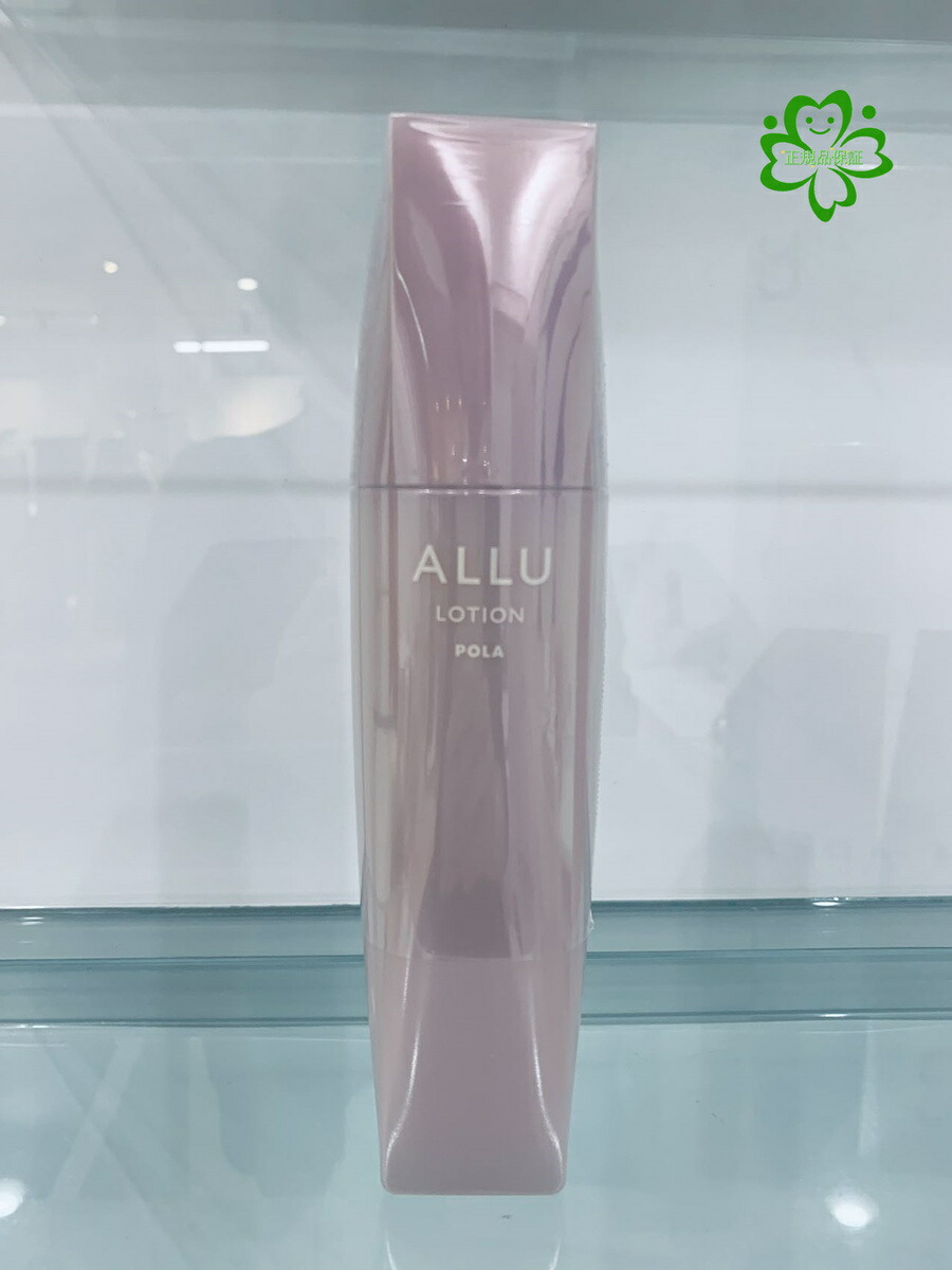POLA ALLUアリュー　ローション120ml＆ミルク80ml 5点セット POLA ALLU ローション/ミルク（POLA ALLUアリュー ローション