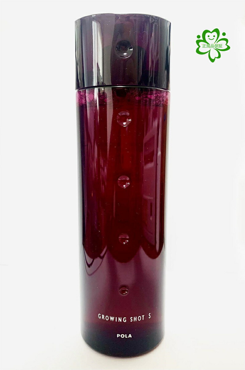 楽天市場】【国内正規品】ポーラ(POLA) グローイングショット BK 170mL