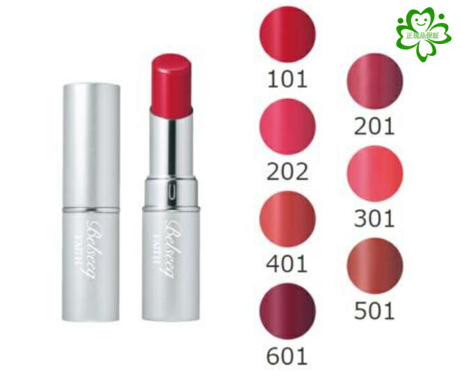 楽天市場】【選べる3色】FAITH 化粧品 フェース ベルシーク リップ