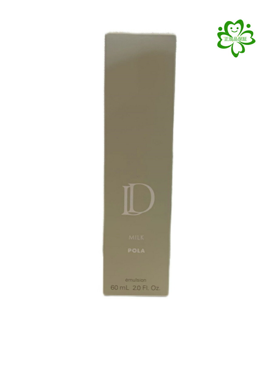 楽天市場】POLA ポーラ WSミルクMX 78g うるおい 透明感 医薬部外品 無