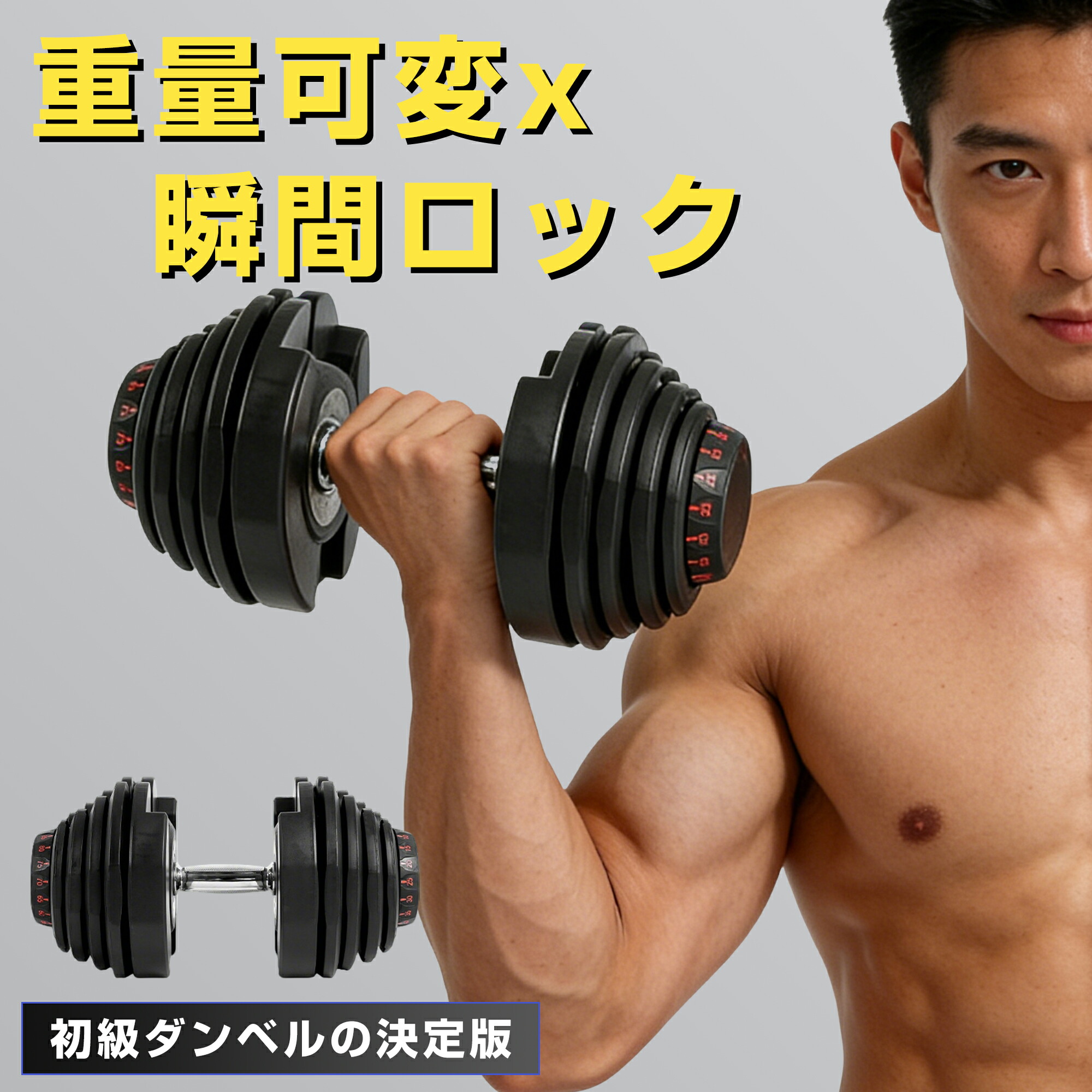 改良版 可変式ダンベル 2個セット 17段階調節 重量調節 アジャスタブルダンベル 25kg 42kg ウエイト トレーニング 筋トレ エクササイズ筋トレグッズ ダンベルセット 可変式 ダンベル 鉄アレイ ブロックダンベル