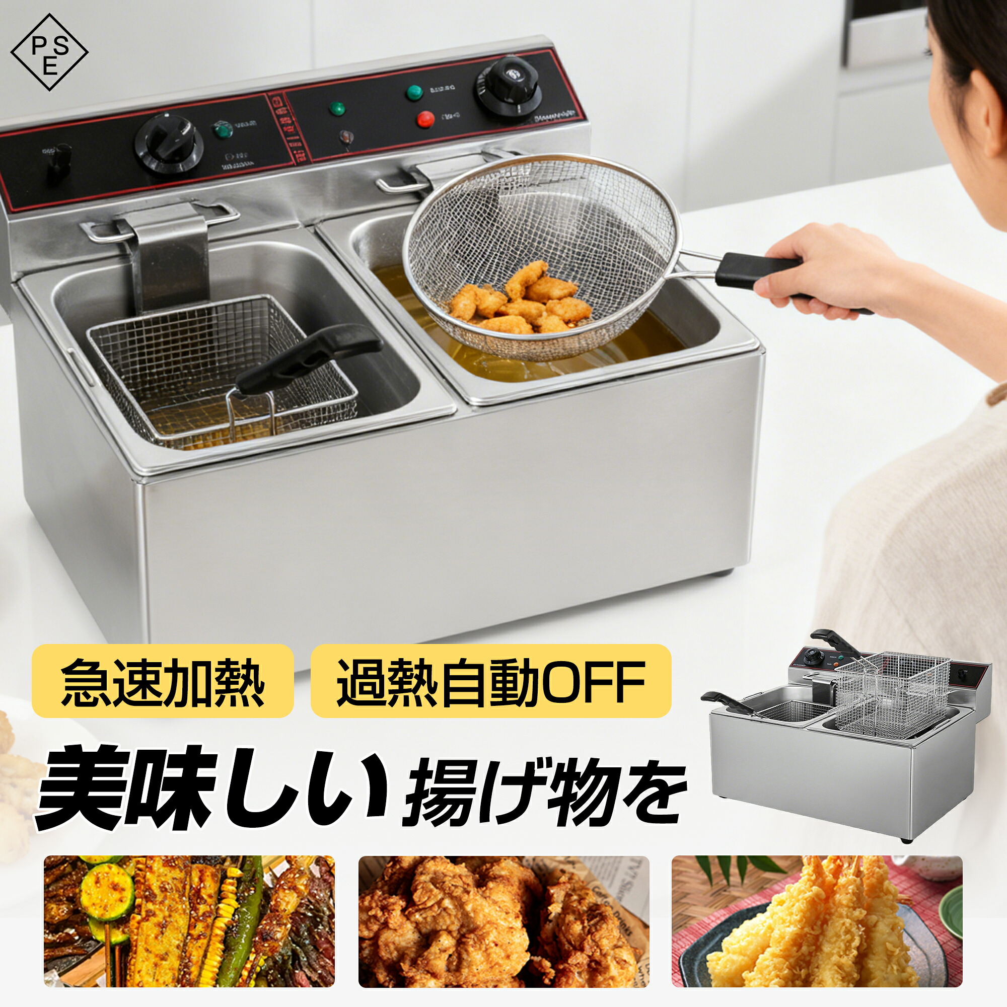 YiMiDO 電気フライヤー 業務用 フライヤー 家庭用 卓上フライヤー ダブルオ イルシリンダー 二槽式 厨房機器 フライヤー ミニフライヤー 揚げ物 調理器具 唐揚げ 串揚げエビ フライドーナツ 大容量 業務用フライヤー4L 6L 12L 操作簡単 ステンレス鋼 防錆性あり PSE認証付き
