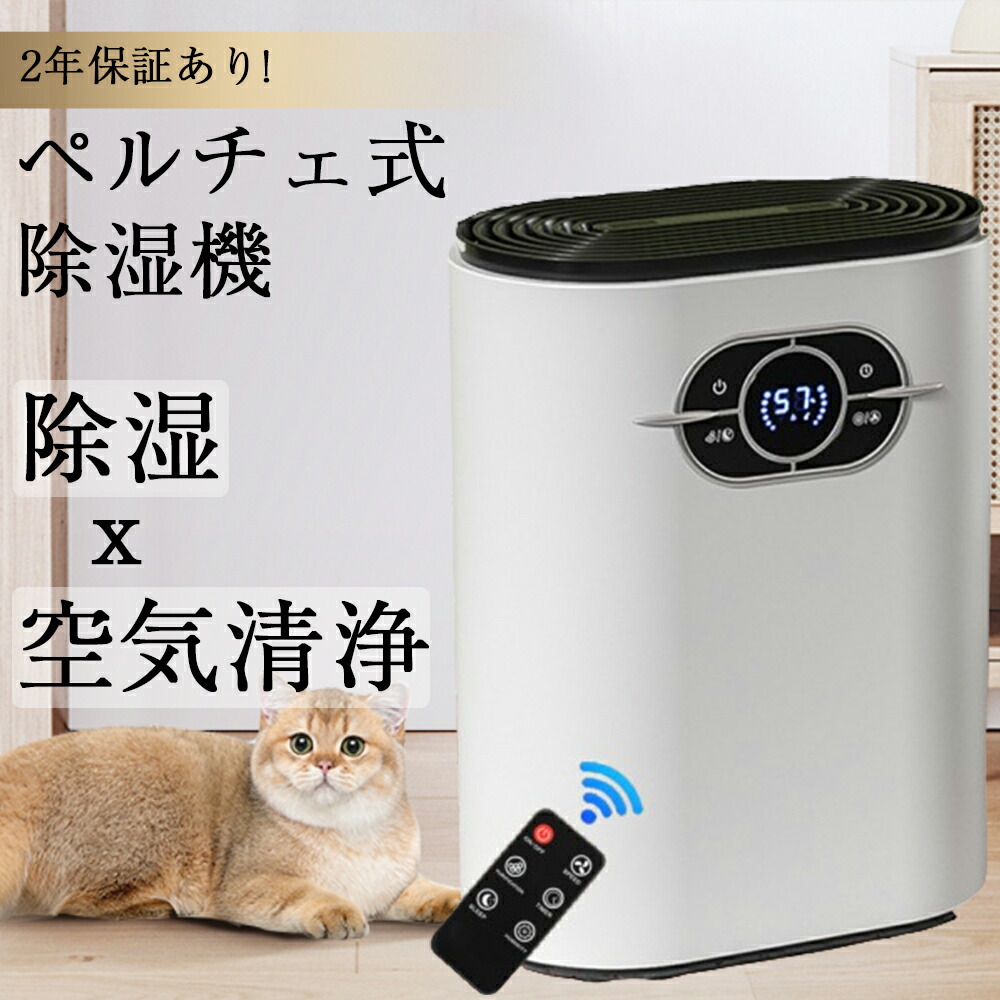 ?除湿機 空気清浄機 除湿機 衣類乾燥 除湿器 小型 クローゼット ハイブリッド式 空気清浄機 強力1200ml 湿気 梅雨対策 カビ防止 結露防止 静音 家庭用 梅雨対策 湿気 カビ防止 洗濯物 大容量 室内干し 静音 省エネ 衣類乾燥機 結露対策