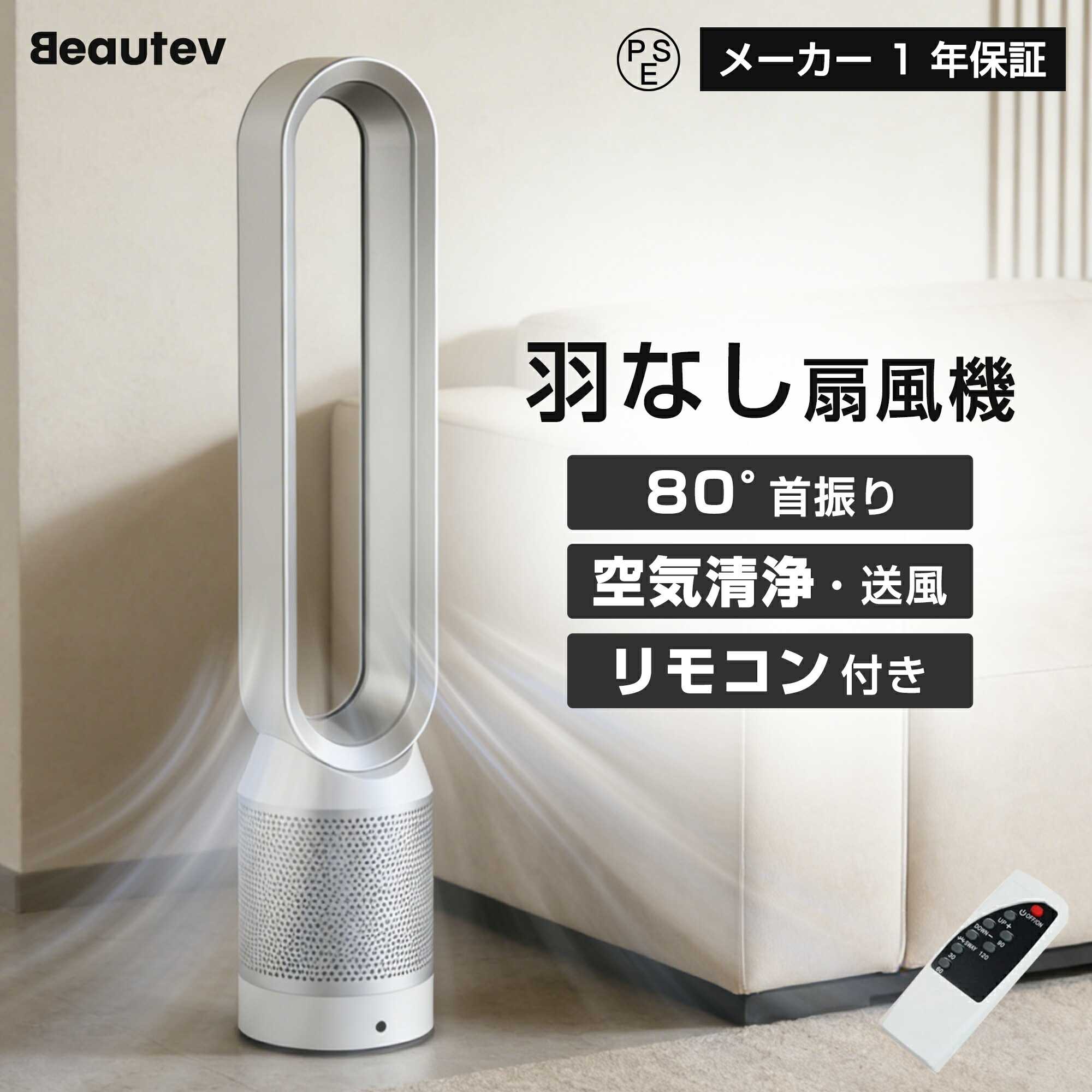 冷風扇 冷風機 扇風機 DCモーター タワーファン 空気清浄機 空気循環 自動首振り 冷風 スリム扇風機 携帯扇風機 サーキュレーター 羽根なし 冷感 大風量 脱臭 タイマー機能 空気清浄機能付 羽根無扇風機 リモコン付 暖風なし リモコン式操作 静音 節電 夏対策