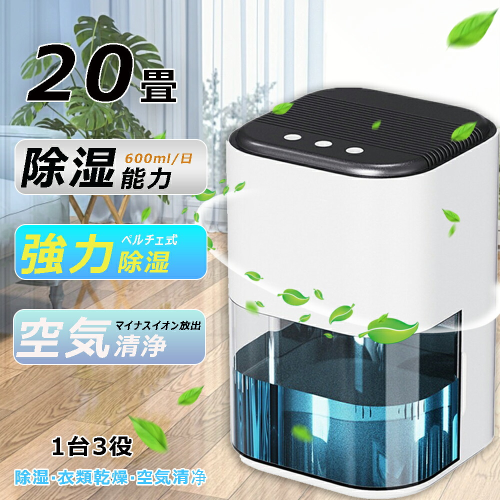 空気清浄機 【即納】 2000ML 強力 除湿機 電気代 大容量 パワフル除湿機 多機能 家庭用 省エネ 静音 除湿機 衣類乾燥 除湿器 リモコン 梅雨 部屋干し カビ対策 乾燥器 消臭 20畳 除湿乾燥機 湿気対策 日本語取説  7色ランプ 面台
