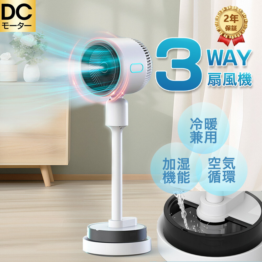 サーキュレーター DCモーター【2025革新強化版 静音強風 猛暑対策】扇風機 Amazon | サーキュレーター DCモーター【2025革新強化版 静音