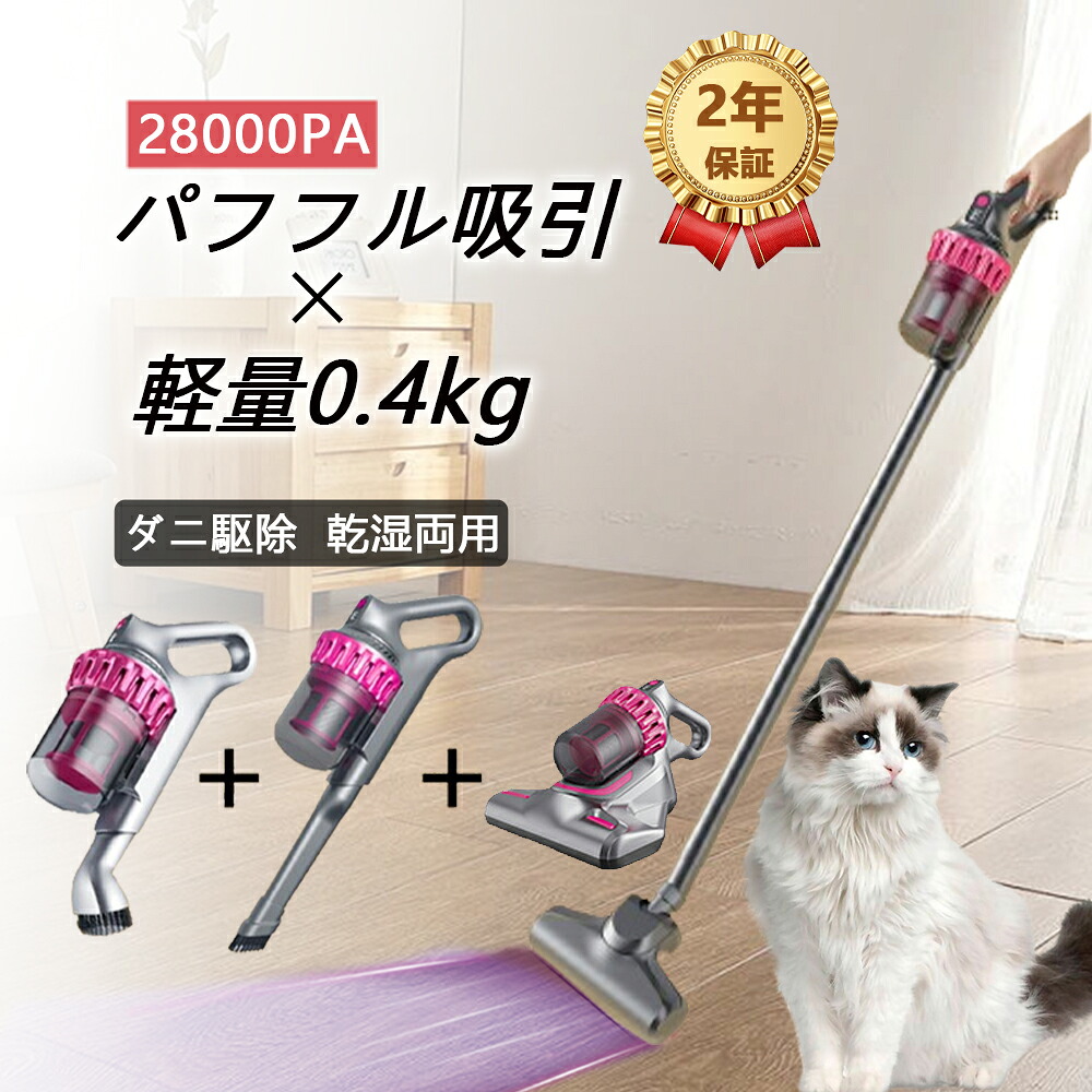 掃除機 強力吸引 コードレス サイクロン 28000pa 静音 軽量 省エネ 2024 モップ ダニ駆除 大容量ハンディクリーナー 4WAY uv除菌 充電式 紫外線殺菌 おすすめ 車用掃除機 ハンディー クリーナー サイクロン式 父の日 庭用 省エネ 一人暮らし|Beautev