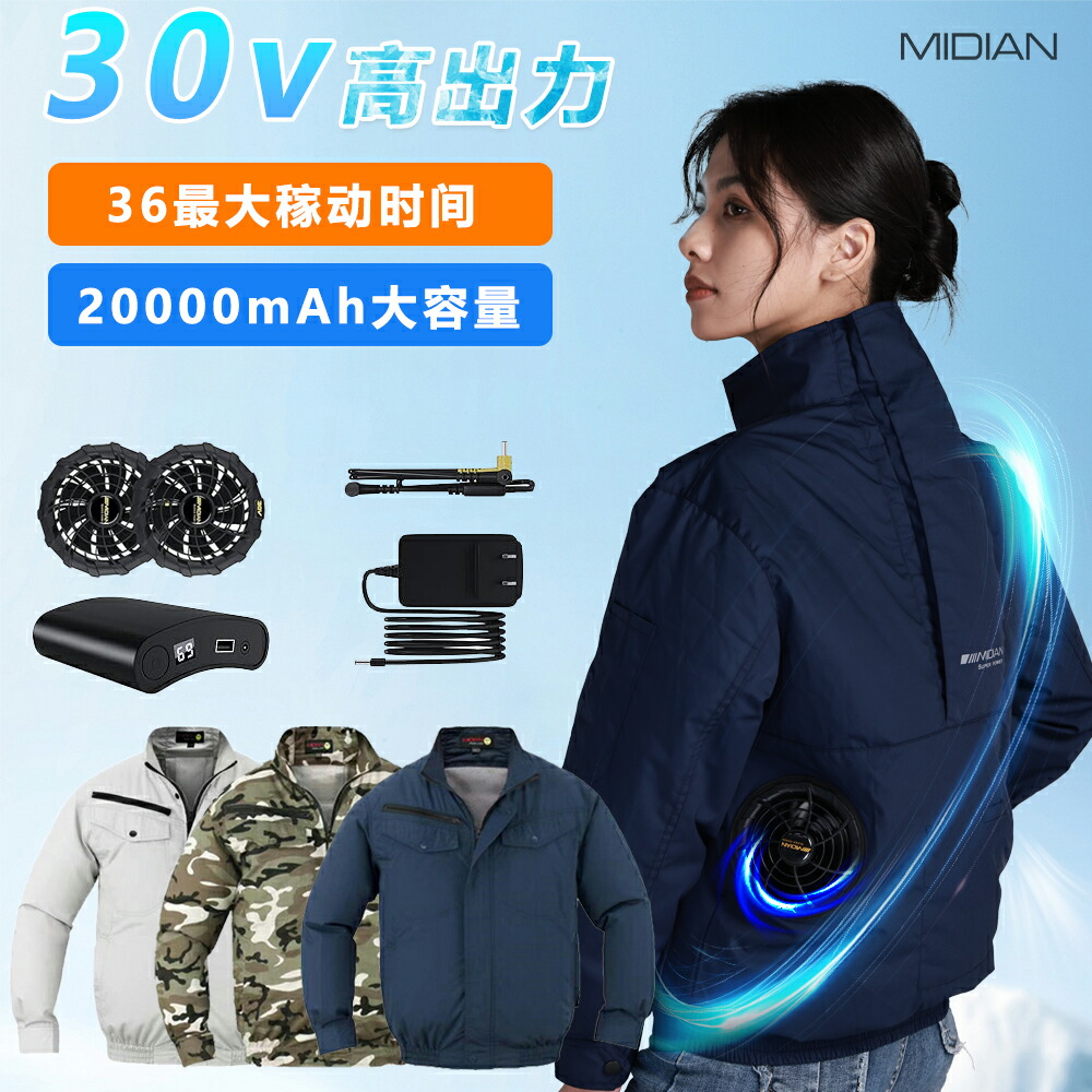 空調作業服 大容量 扇風服 扇風作業服 作業服 17V 20000mAh 19V 18000mAh 24V 25000mAh 30V扇風パンツ 扇風ウェア 作業着 防水 熱中症対策 現場工事 バッテリー セット ジャケット／ベスト/パンツ 釣り ゴルフ 男女通用 ペルチェベスト 空調ウェア 父の日 ギフト