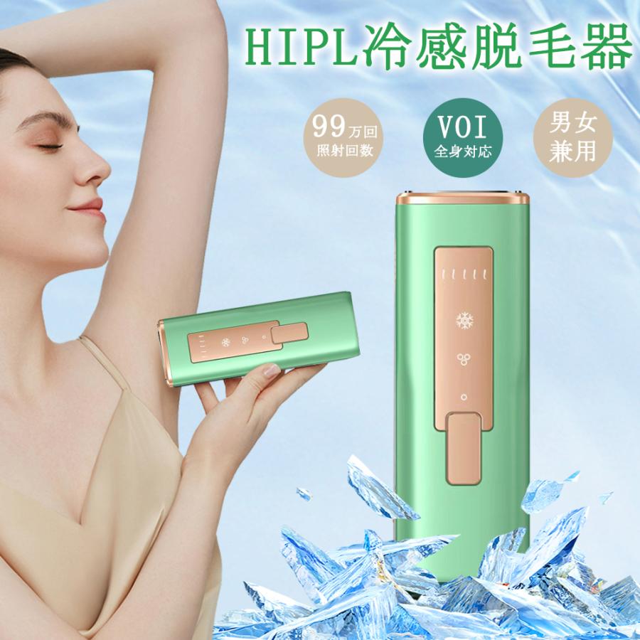 楽天市場】脱毛器メンズ無痛脱毛【2024サロン級】IPL光脱毛機だつもう