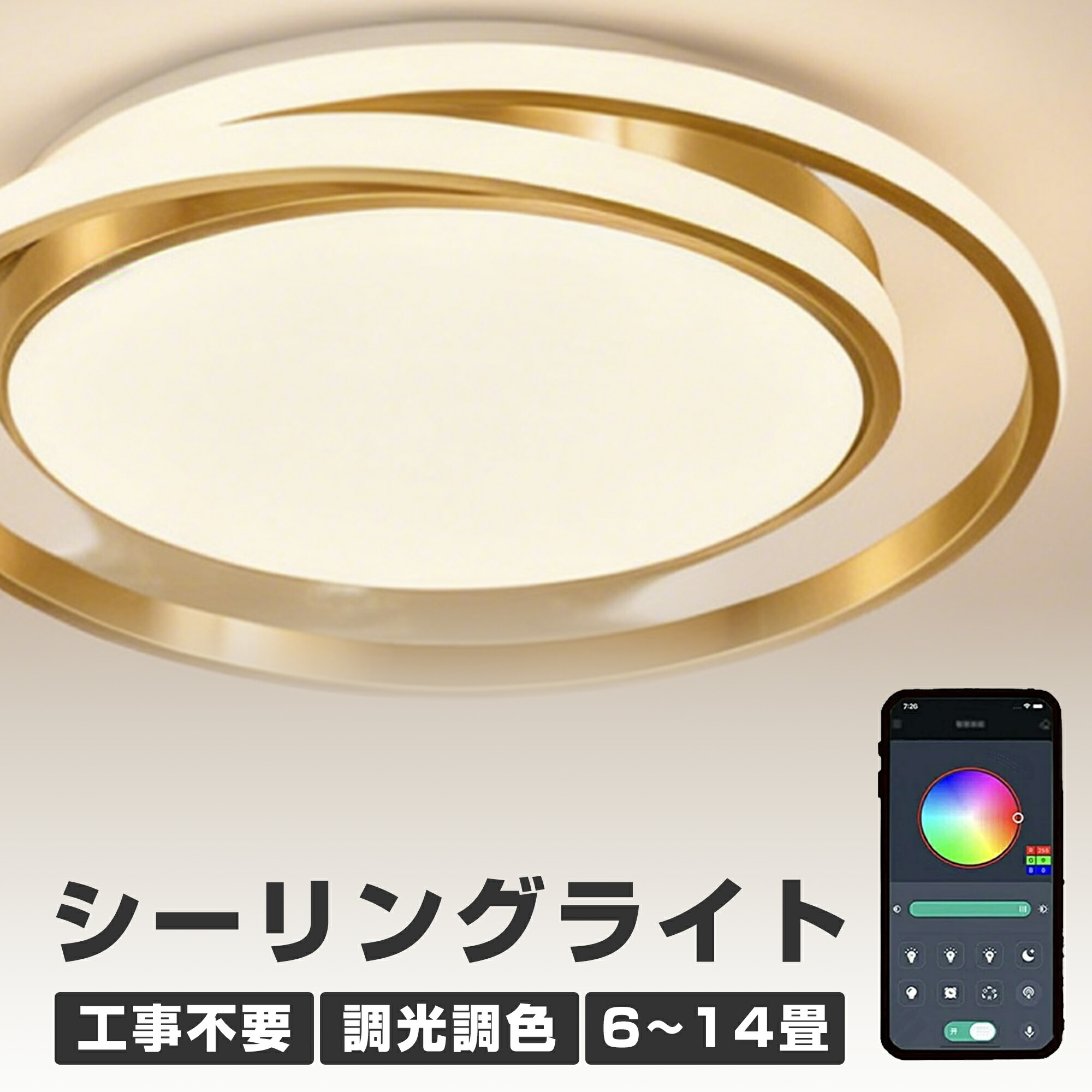 最高限度点火装置 点火装置物の具 LED 調光調色 今めかしい 明かり 北欧 点火装置 6畳 8畳 10畳 12畳 14畳 遠隔操作付き添い人 LED相応う 室内装飾 間接的な行動点火装置 上昇限度点火装置 リビング 点火装置 御茶の間 和室 洋室 臥し所 ちゃぶ台用 薄型 常夜灯 工事不必要 丸形 省エネ ゴールド 節電