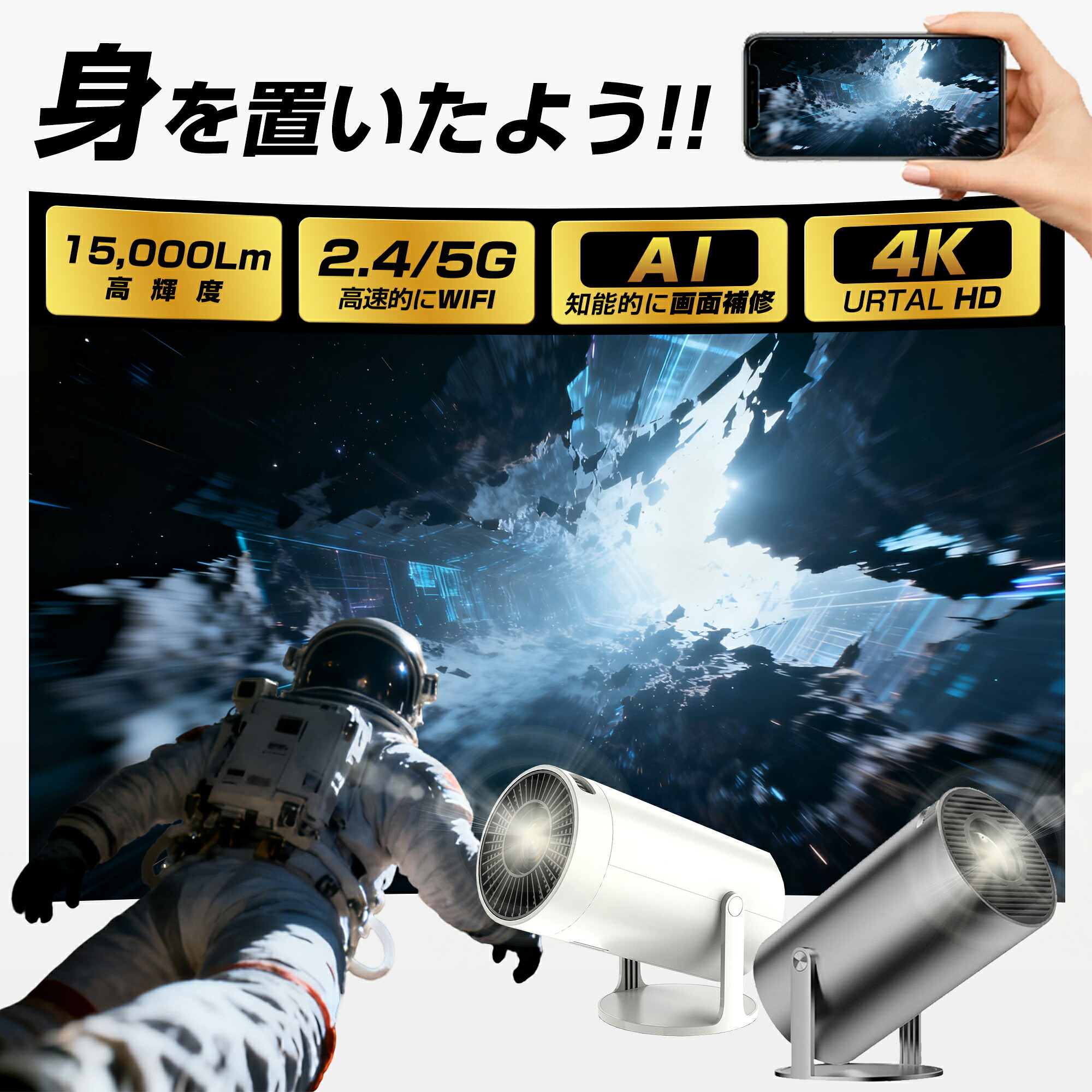 ＼2026新改良登場！／プロジェクター 小型 家庭用 4K対応 天井投影 スマホと繋げる android搭載 210&deg;回転 Netflix/YouTubb Android TV 1080P ホームシアター 5G wi-fi 6 天井 ホームシアター 子供 壁 コンパクト 無線 Bluetooth リモコン付属｜Beautev
