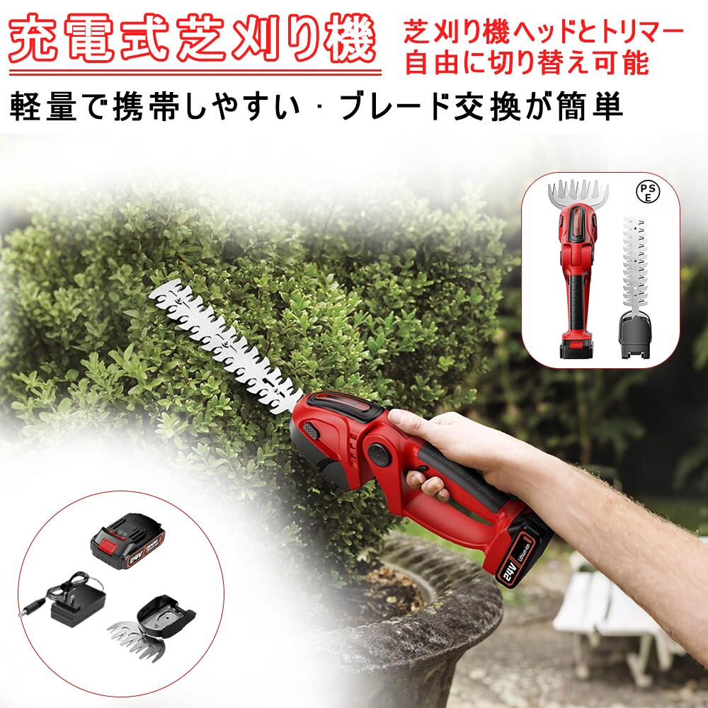 芝刈り機 充電式 園芸 安全 軽量 芝刈機 電動 2WAY 芝生バリカン コードレス 剪定 電動芝生バリカン 芝刈機 電動 芝刈り 芝生 バリカン コードレス 芝刈り機 刈込幅200mm 最大切断径10mm 両刃駆動 21V 草刈り機 電動芝刈り機 芝生トリマー アイリスオーヤマ【本体のみ 】