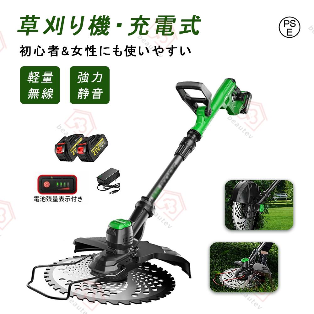 草刈り機 【即納】 申し受ける式 コードレス 2025最新型電動草刈機 9in刈払機 ブラシレスモーター 芝刈り機 草刈機 ナイロン裁断師 高性能 低耳障りな音 軽さ 伸縮可 角度自然調整可 替え刃7枚付き添い人 芝地 畑 雑草 植木 刈払機 軽さ 乾電池 電動刈払機 園芸機械類 枝切り PSE免許 花・ガーデン・DIY-ガーデニング機器