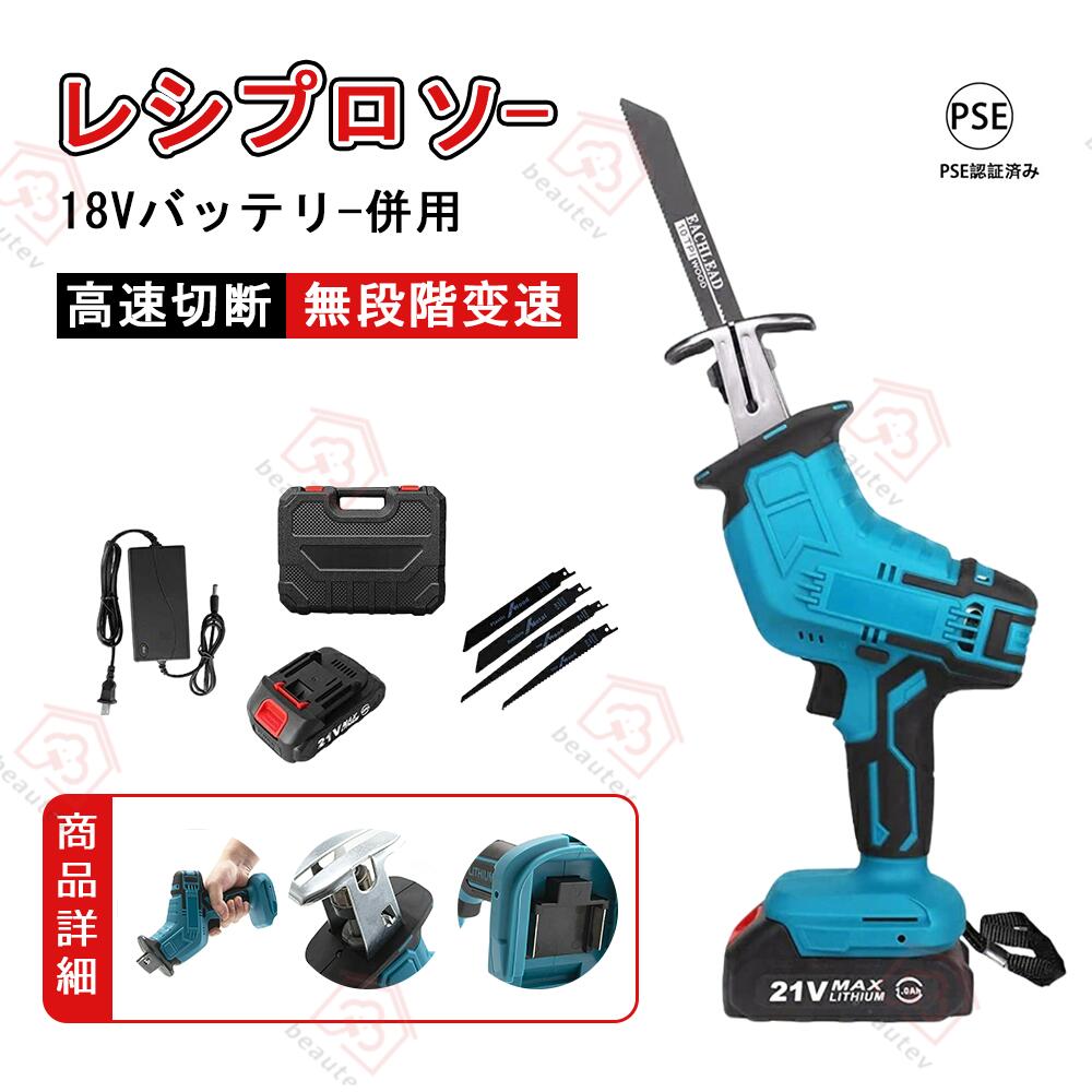 充電式レシプロソー 電動のこぎりコードレス セット 充電式チェンソー 電動チェンソー 充電式 チェーンソー 小型 家庭用 軽量 電ノコ 電動のこぎり 電気ノコギリ 電気のこぎり 電動チェーンソー ミニチェーンソー バッテリー付き 強力 片手 PSE認証済み 1年保証｜Beautev