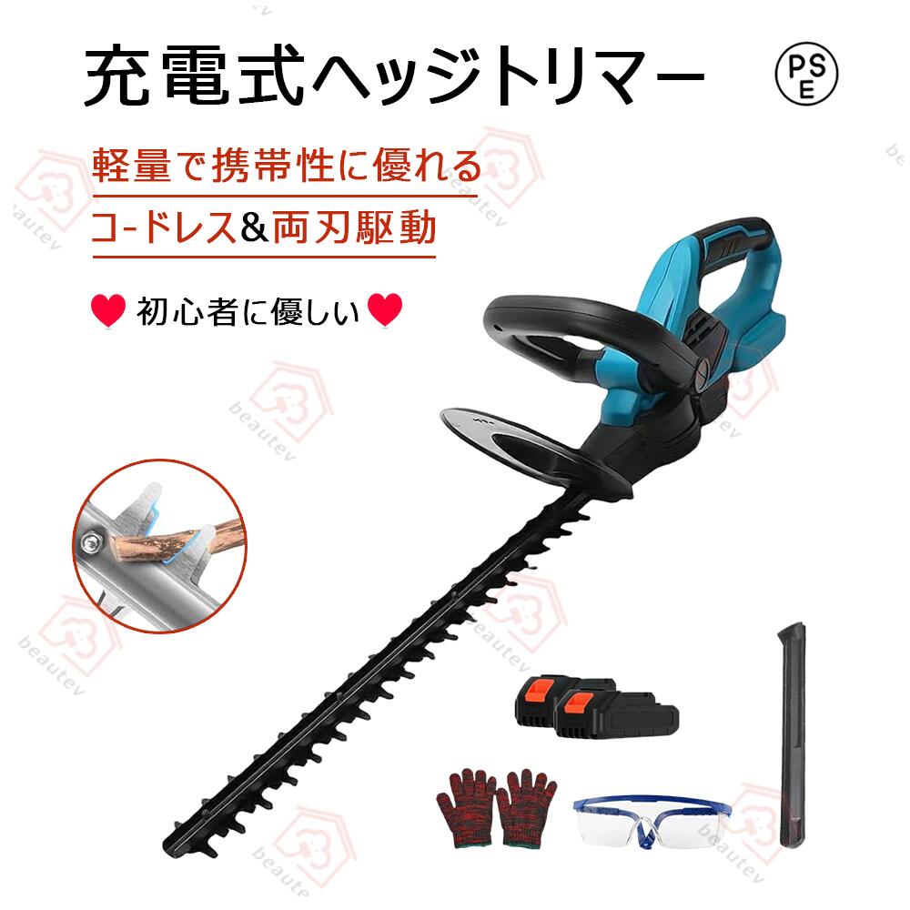 充電式ヘッジトリマー 生垣バリカン 剪定バリカン のこぎり ノコギリ 電動 草刈機 草刈り機 刈込幅530mm 最大切断枝径18mm 軽量 芝刈り機 草刈り 芝刈 高枝 生垣 剪定 お手入れ 鋸 電動のこぎり 庭木の剪定【本体のみ】