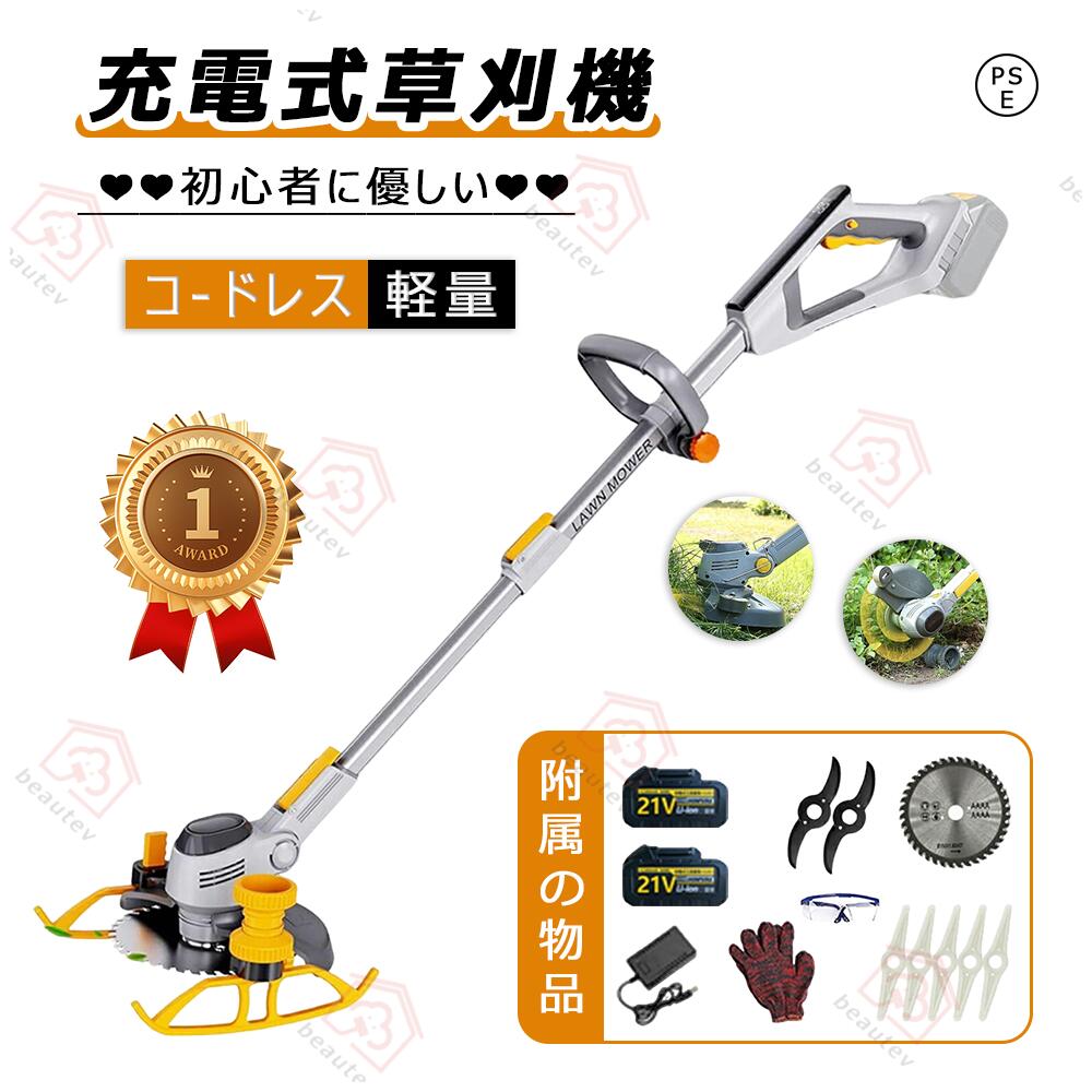 充電式 草刈り機 電動 草刈機 伸縮式 コードレス 草刈機 90°角度調整 替え刃 二重安全スイッチ 電動 除草機 30cm長さ調整 低騒音 芝刈り機 充電式草刈機 軽量 安全 抽出器付き 軽量 枝切り 芝生 剪定 女性 初心者 (21Vバッテリーx1)