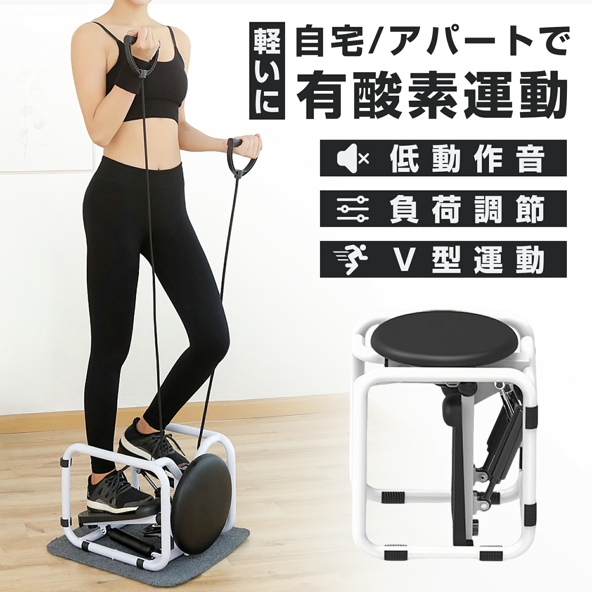 ステッパー トレーニング ミニステッパー 静音 負荷軽減 ツイスト ダイエット 健康 足踏み エクササイズバンド/防音マット 全身トレーニング コンパクト 健康器具 自宅トレ 有酸素運動 室内 フィットネス 踏み台 油圧シリンダー