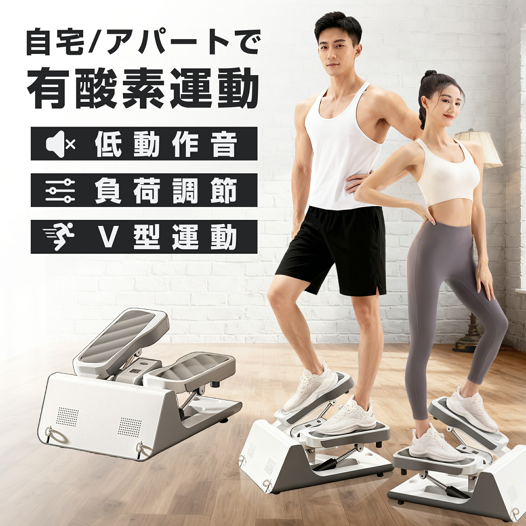 ステッパー 静音 静か 踏み台昇降 ステップ台 運動 器具 室内 自宅 簡単 フィットネス エクササイズ 足踏み ダイエット 有酸素運動 健康 トレーニング 筋トレ 足 脚 膝 お尻 太もも 腰 腹筋 下半身 股関節 姿勢 改善 関節 骨盤 負担 軽減 歩行