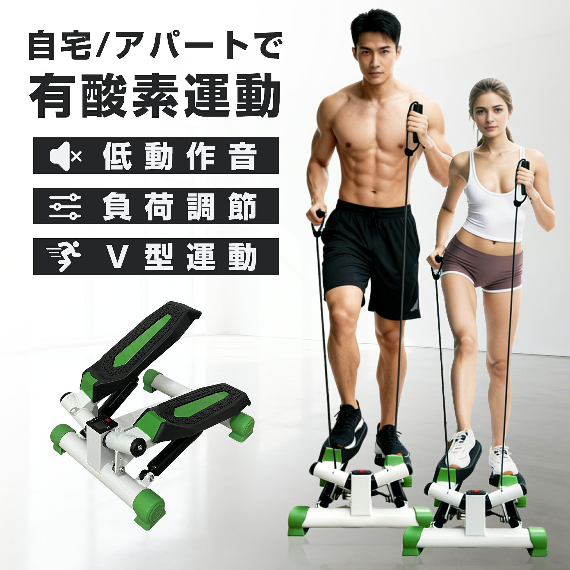ステッパー ダイエット器具 足踏み 踏み台昇降 ウォーキング バンド付き 運動強度調整 静音 室内運動 健康器具 美脚 くびれ 足腰 筋トレ 体幹 トレーニング 有酸素運動 母の日 プレゼント フィットネスマシン